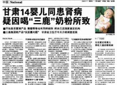 ​《三鹿奶粉事件：30 万婴儿的悲剧，如今董事长却即将出狱》