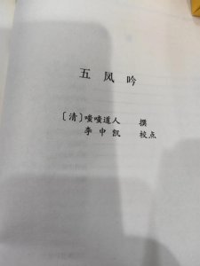 ​五凤吟（四）