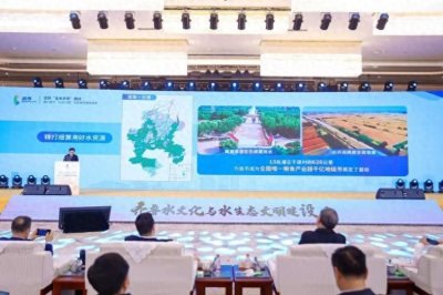 ​滨州市在省水文化论坛上作典型发言