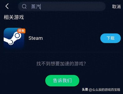 ​包教包会！手机移动端快速注册steam账号教程