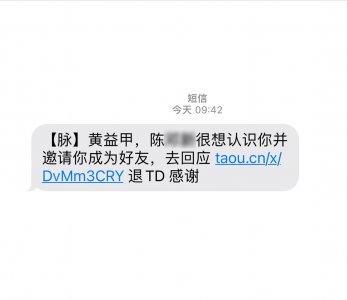 ​你收到过脉脉的求职短信吗？