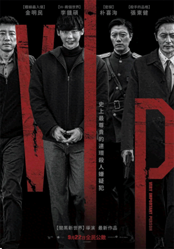 韩日精彩绝伦推理电影（高分韩国悬疑罪案经典大片推荐）-