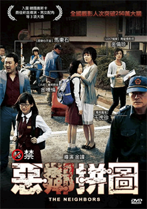 韩日精彩绝伦推理电影（高分韩国悬疑罪案经典大片推荐）-