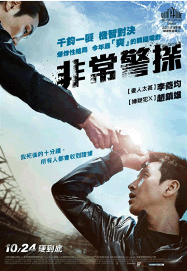 韩日精彩绝伦推理电影（高分韩国悬疑罪案经典大片推荐）-