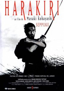 ​日本武士电影推荐（切腹剧情介绍）