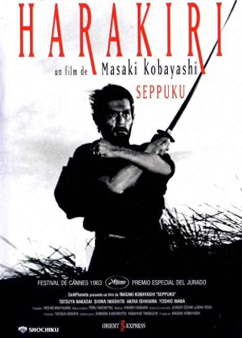 日本武士电影推荐（切腹剧情介绍）-