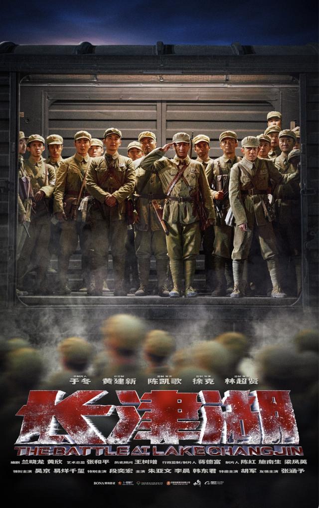 电影长津湖最新票房39亿（电影长津湖成为世界上第5部单一市场票房过8亿美元的电影）(1)