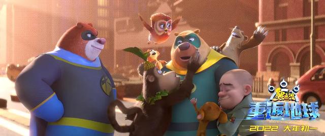 熊出没之重返地球大电影上映日期（熊出没.重返地球）(3)