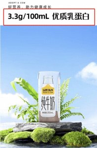 ​认养一头牛:品质牛奶的绿色探索