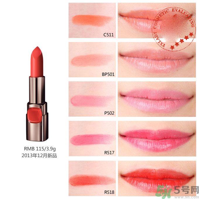 巴黎欧莱雅纷泽丰润雾感唇膏怎么样？