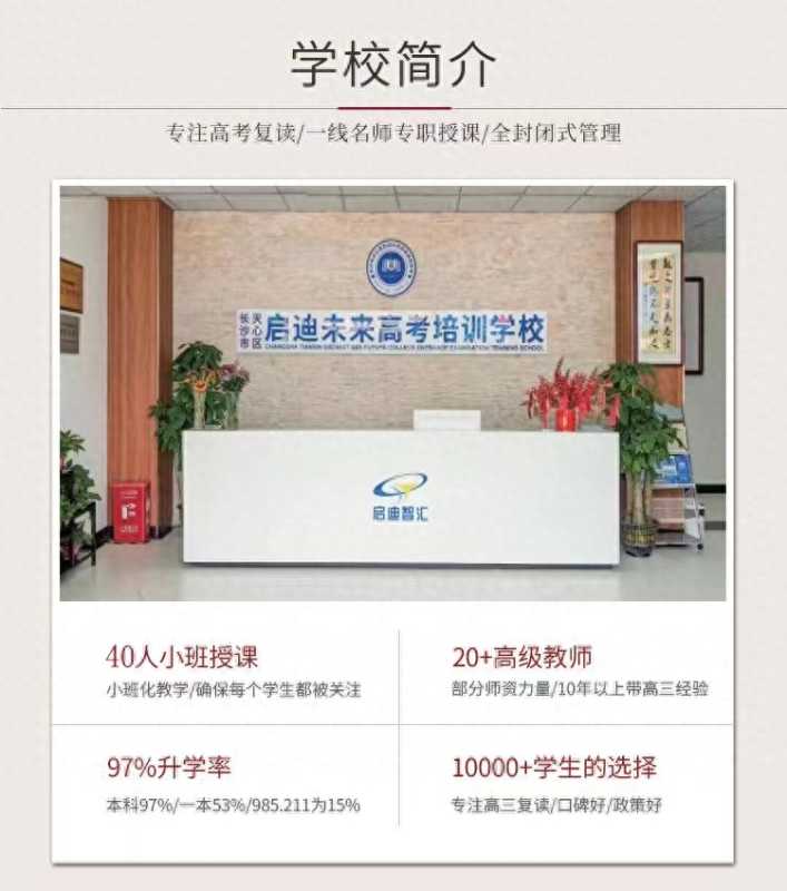 同升湖复读学校(长沙同升湖高考复读学校？)