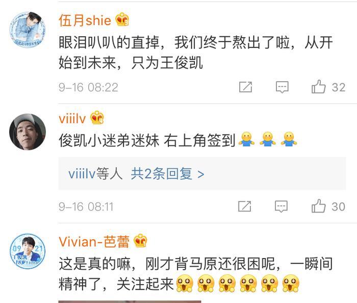 王俊凯演唱会上流泪，TFboys成立四年宣布各自单飞