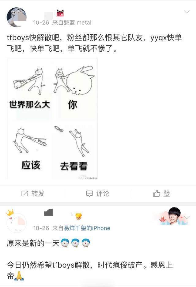 王俊凯演唱会上流泪，TFboys成立四年宣布各自单飞
