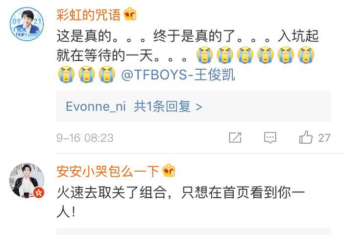 王俊凯演唱会上流泪，TFboys成立四年宣布各自单飞