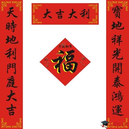 春联大全(春联大全2024年)-第1张图片-