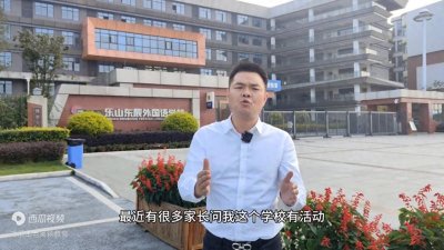 ​小考那些事 家长不得不知道的那些坑