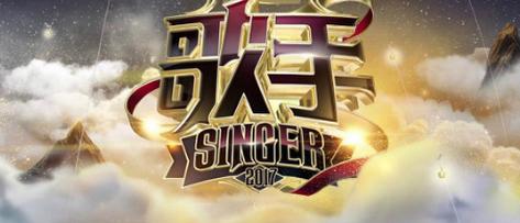 林忆莲和萧敬腾同台（歌手第十期战况）(1)