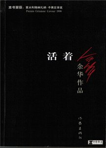 ​《活着》：这光怪陆离的人生，到底应该如何面对？