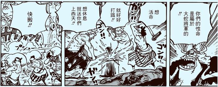 海贼王926话：文字情报，海楼石设定崩溃，斯巴克贾巴炫酷登场