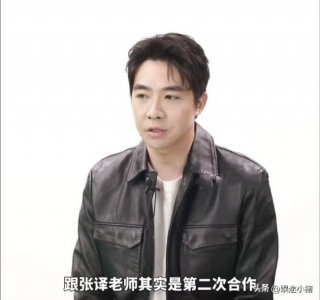 ​俞灏明谈和张译合作拍戏 夸赞张译的演员信念感绝了，果然不愧是影帝