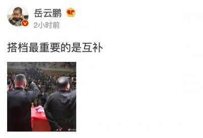 ​41岁孙越发量稀少疑秃顶，与岳云鹏对比明显，体重240斤现身医院