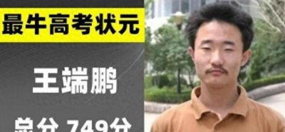 ​04年，高考749分差1分满分，却因长相“太丑”被嘲，后来他怎样了