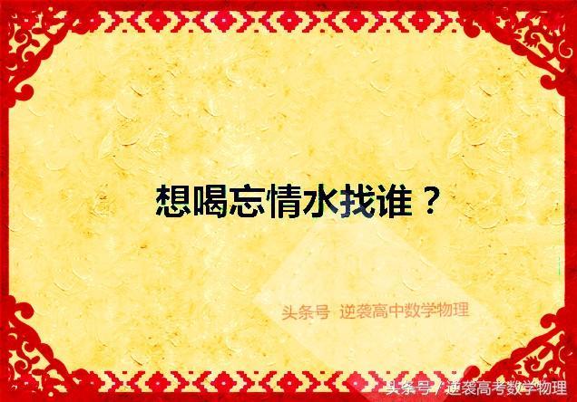忘情水是谁给的脑筋急转弯（脑筋急转弯大全）
