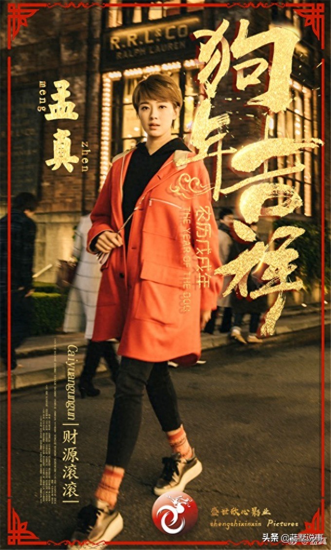 “马小翠”孟真和她的孩子，离开赵家班也是幸福满满