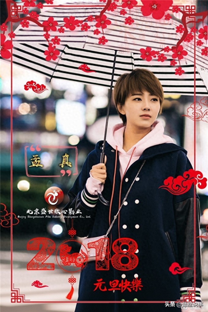 “马小翠”孟真和她的孩子，离开赵家班也是幸福满满