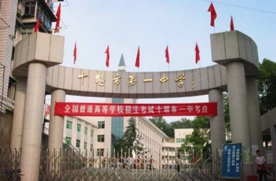 ​十堰重点高中录取分数线，排名一目了然