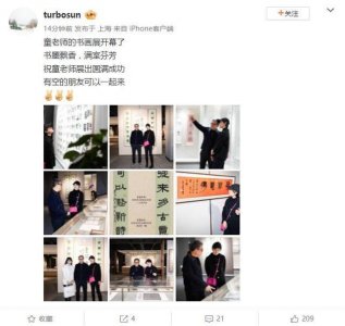 ​孙俪晒照看书法老师展览 一身黑装背亮粉色包包抢眼