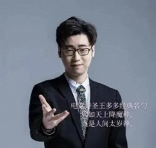 ​回顾电竞诗人王多多与一批姐那点事