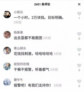 ​桂林女导游发飙：“下车，1小时消费2万！”官方回应来了