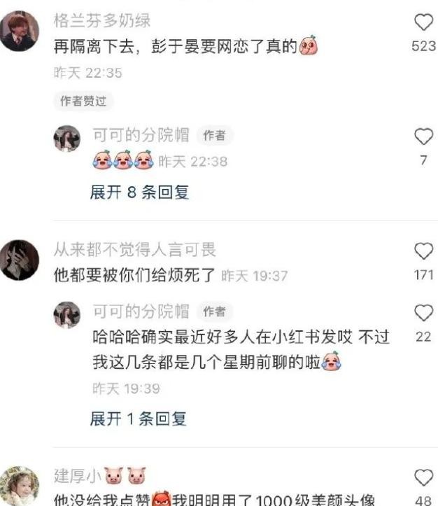 彭于晏真帅什么梗(彭于晏隔离期疯狂翻牌网友)