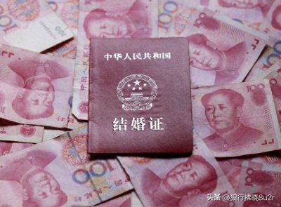 ​如何破局高价彩礼？