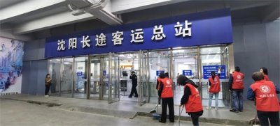 ​沈阳长途汽车客运总站用行动诠释真情服务