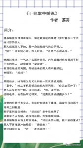 ​三本年龄差的成熟大叔文：《于他掌中娇纵》《叶叶胡来》