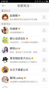 ​真爱粉必备的九大条件,你为你家爱豆做到了吗？