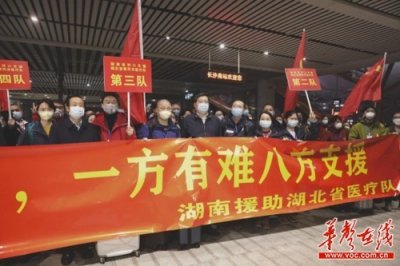 ​湘雅博爱康复医院火速集结随湖南医疗队出征支援黄冈