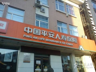 ​平安保险欺骗消费者销售误导