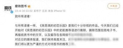 ​史航被多人指控性骚扰，多家机构表示不再与其合作