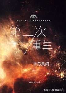 ​重生耽美文推荐：既然多了一次机会，那就再跟你谈一辈子恋爱好了