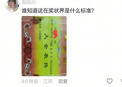 ​不会吧，家长晒期末奖状，夸奖荣誉厉害，不料被泼冷水：倒数而已
