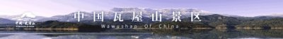 ​2022年瓦屋山景区票务政策