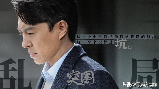 突围大结局齐本安职务（突围原著齐本安）(1)