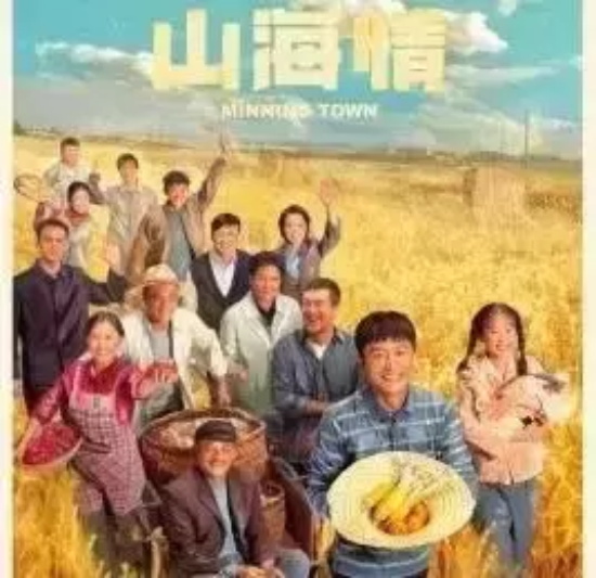 又穷又苦的农村电视剧大全 10部农村题材年代剧