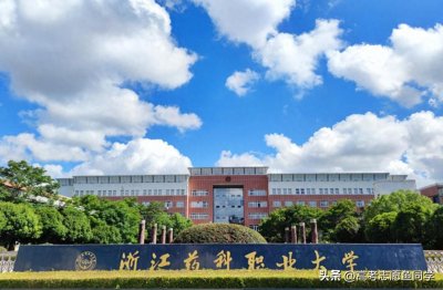 ​9所“职业本科大学”实力不错，报考难度不算高，适合本科压线生