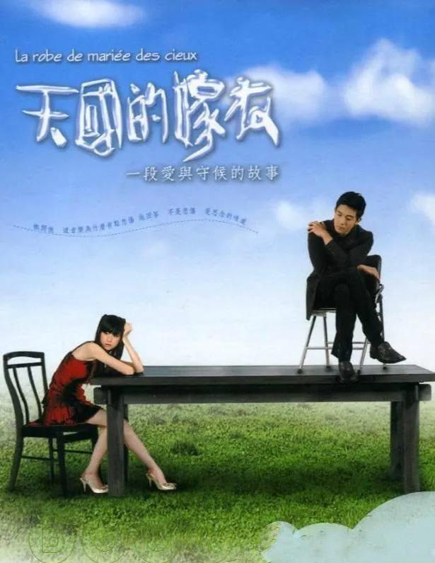 王心凌演过的剧(王心凌参演的电视剧)(1)