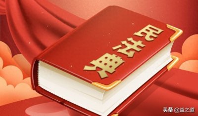 ​《民法典》解读58：法人成立的条件