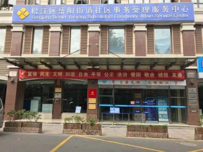 ​红色站点 | 松江区岳阳街道退役军人服务站：红色丰碑刻信仰 英雄精神砺前行